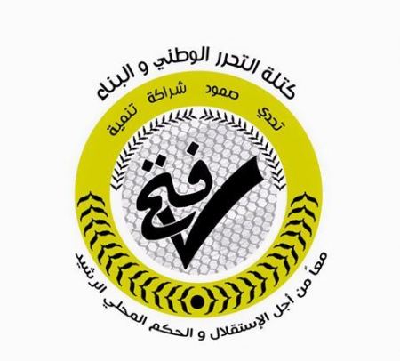 "فتح" تكشف عن اسم كتلتها وأهدافها في الانتخابات المحلية